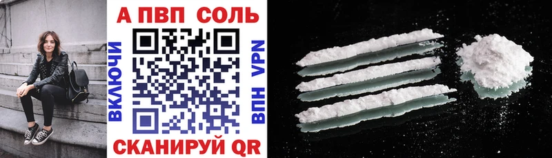 APVP VHQ  это наркотические препараты  Мариинск 