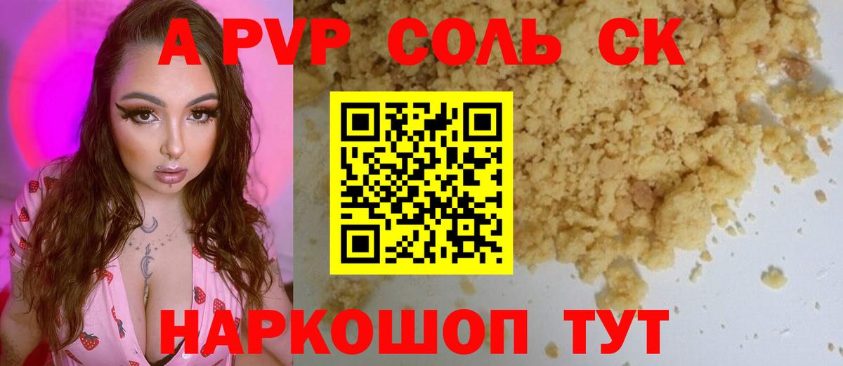 APVP СК  где найти   Alpha-PVP  Вход с VPN  Мариинск  Alpha-PVP мука 