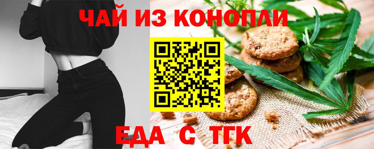 Cannafood конопля  Мариинск 