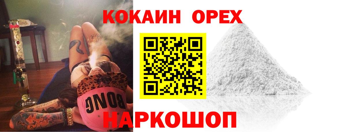 Cocaine  Cocaine VHQ  Вход с VPN  Мариинск  Cocaine Колумбийский 