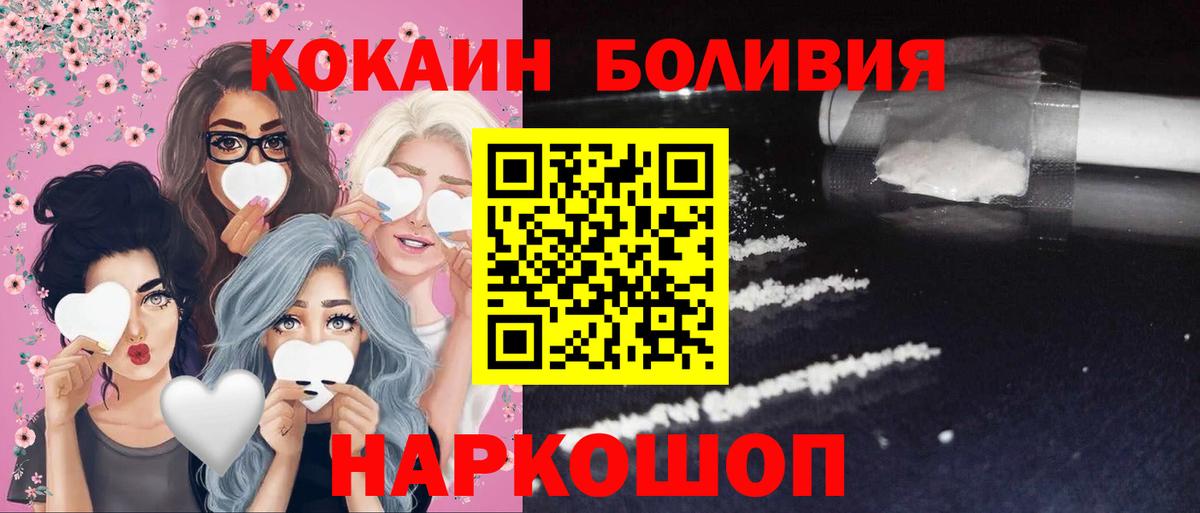 COCAIN VHQ  Мариинск  Cocaine  даркнет сайт  КОКАИН Эквадор 