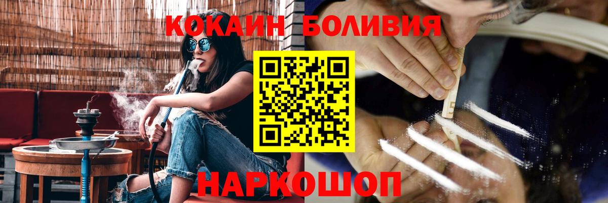 Кокаин Перу Мариинск