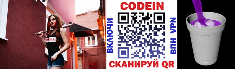 MEGA зеркало  Мариинск  Кодеиновый сироп Lean Purple Drank 