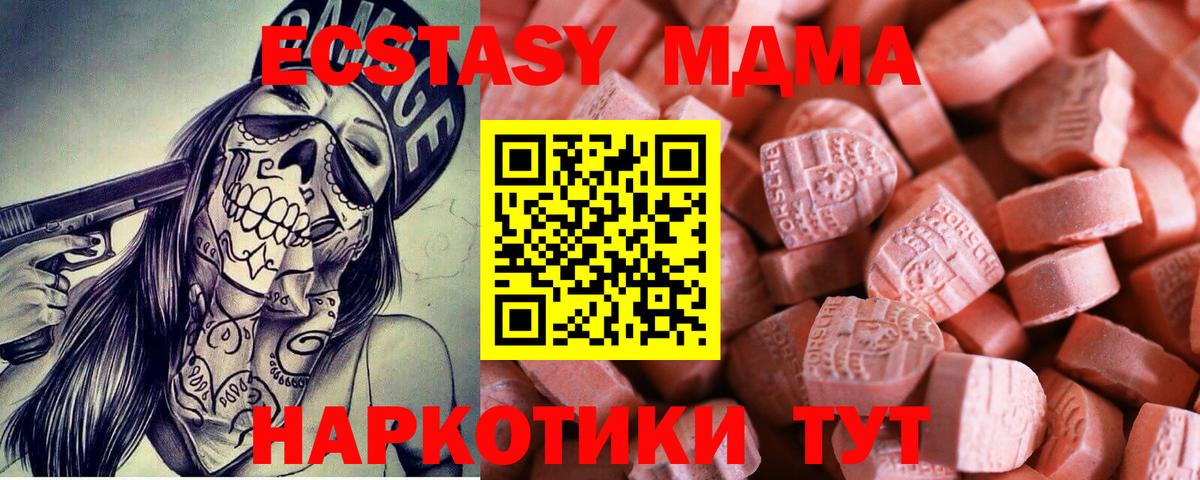 Ecstasy  Экстази Дубай  Мариинск  Вход с VPN  Ecstasy Philipp Plein 