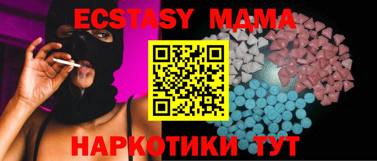 Экстази 300 mg Мариинск