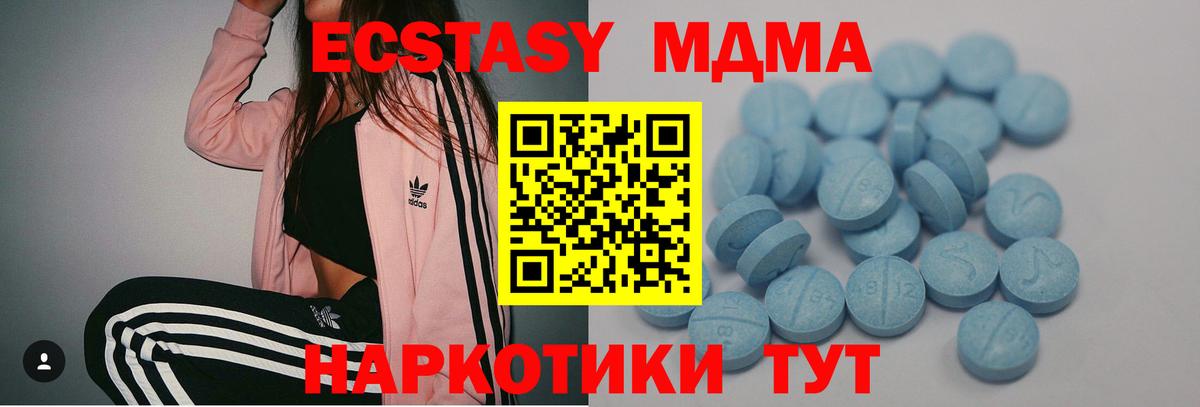 Ecstasy  площадка какой сайт  kraken ссылки  Ecstasy 300 mg  Мариинск 