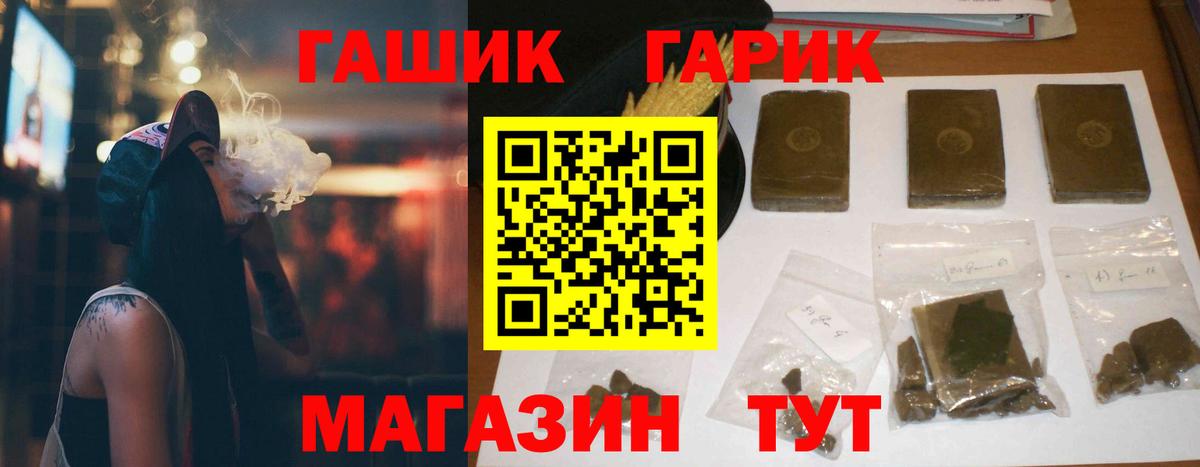 ГАШ Premium  Гашиш  ГАШ AMNESIA HAZE  Мариинск 