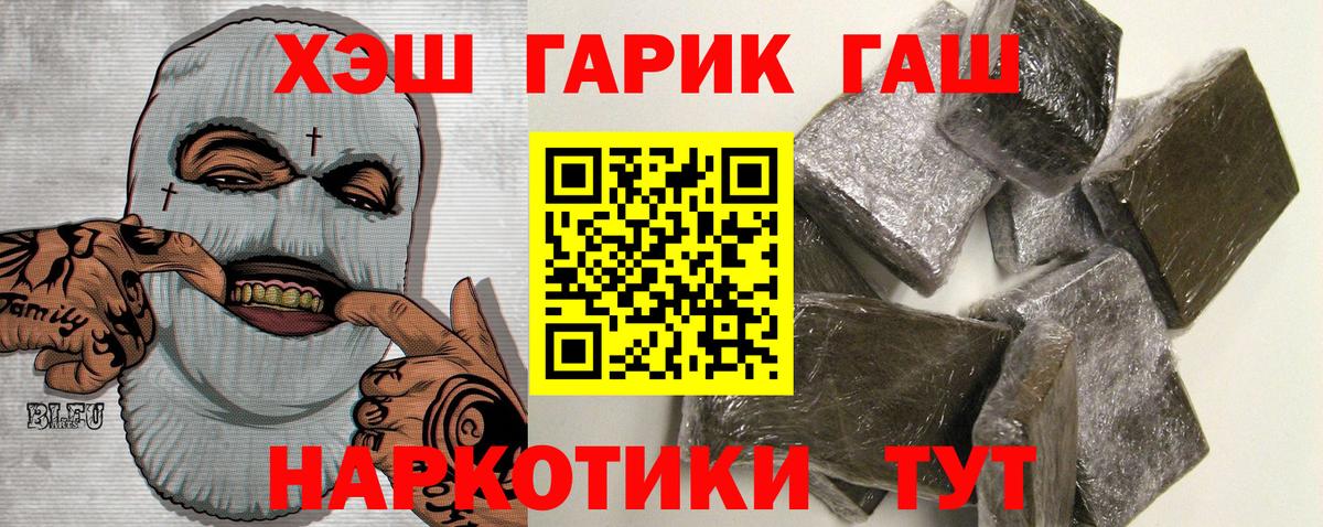 ГАШИШ  Вход с VPN  как найти   ГАШ VHQ  Мариинск 