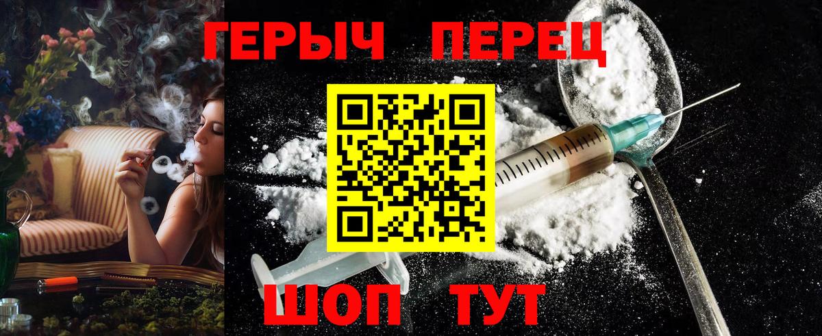 Героин герыч Мариинск