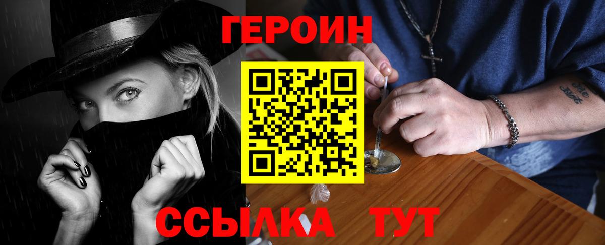 Мариинск  ГЕРОИН Heroin  Вход с VPN 