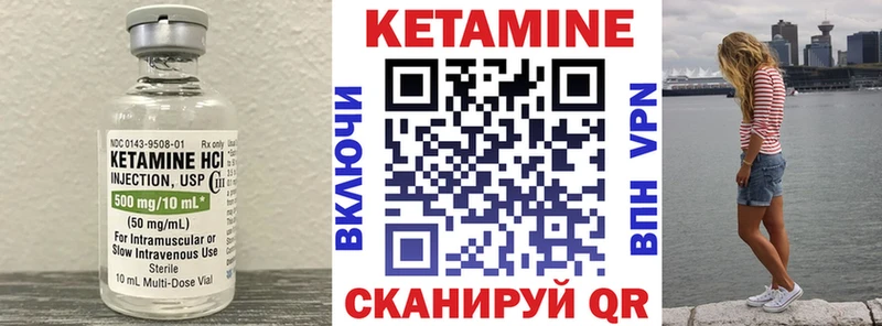 Кетамин ketamine  кракен сайт  Мариинск 