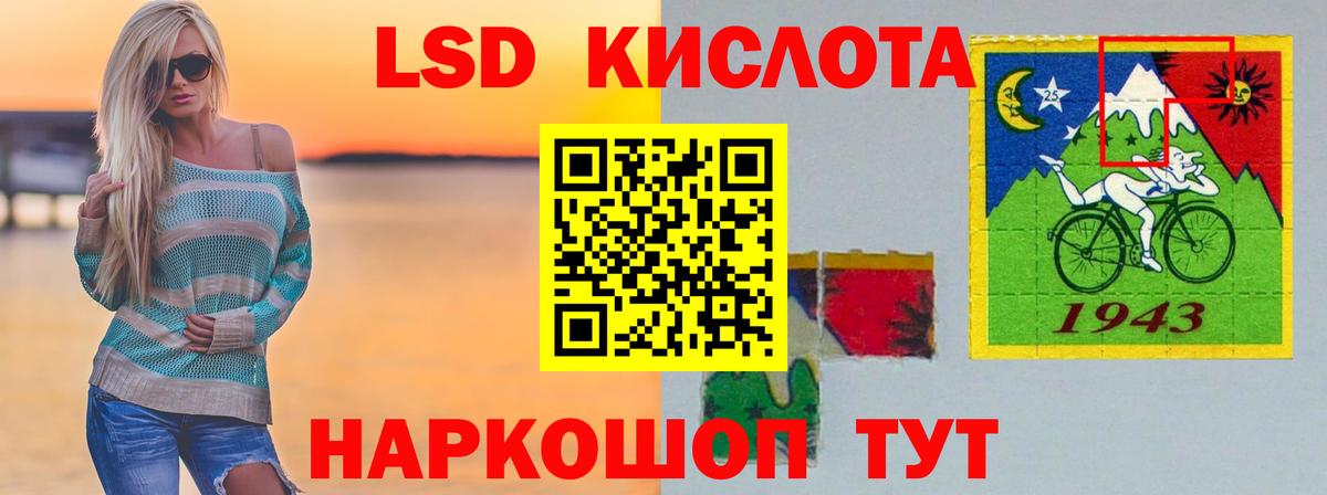 LSD-25 экстази кислота Мариинск