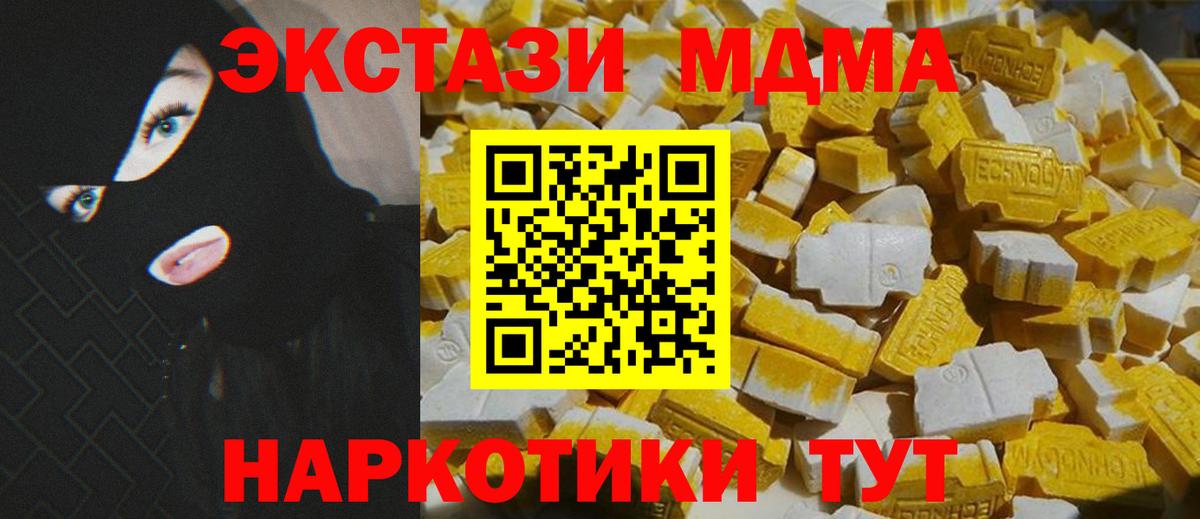 Экстази  Канабис  Мариинск  Мефедрон   ГАШ  ГАШ  Вход с VPN  Cocaine  MDMA 
