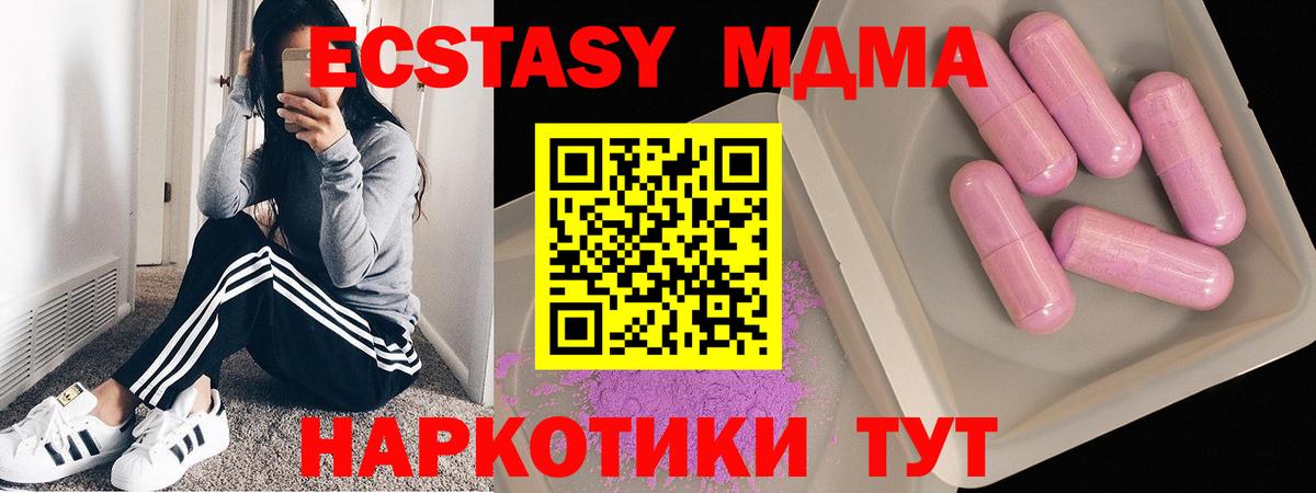 Мариинск  MDMA Molly  Вход с VPN  MDMA Molly 