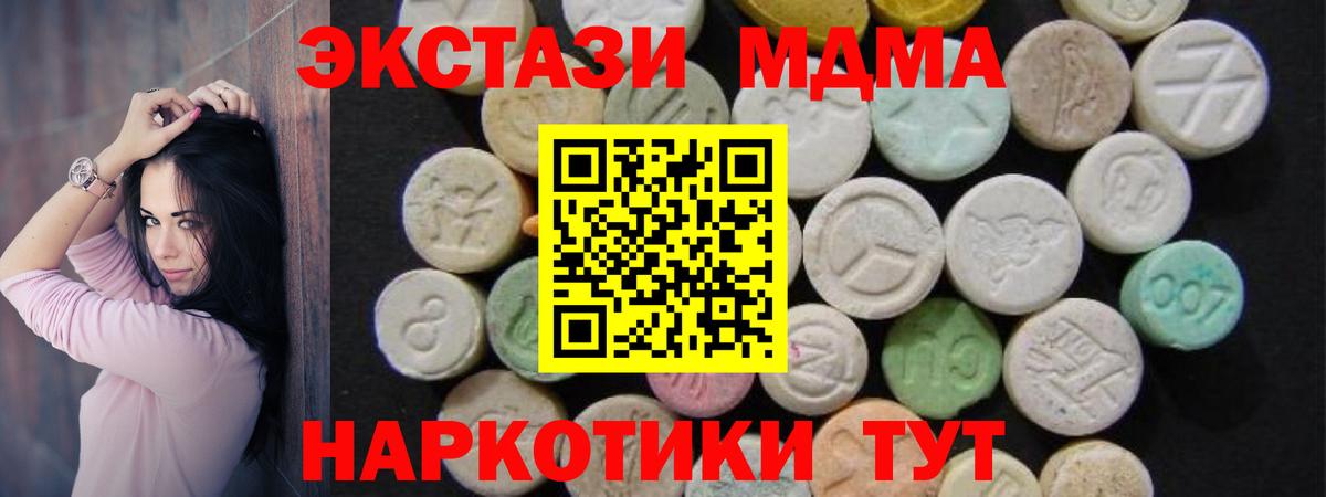 MDMA crystal  Мариинск  MDMA  МДМА кристаллы 