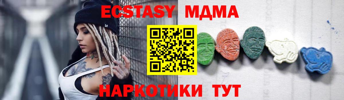 МДМА Molly Мариинск