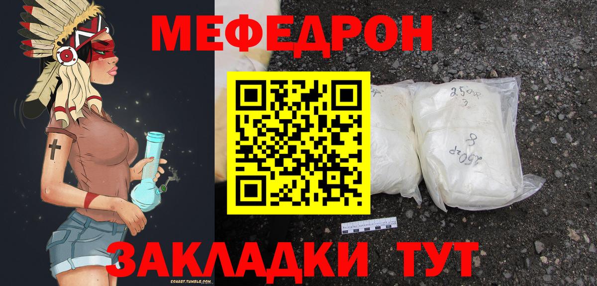 Меф мяу мяу кристаллы Мариинск