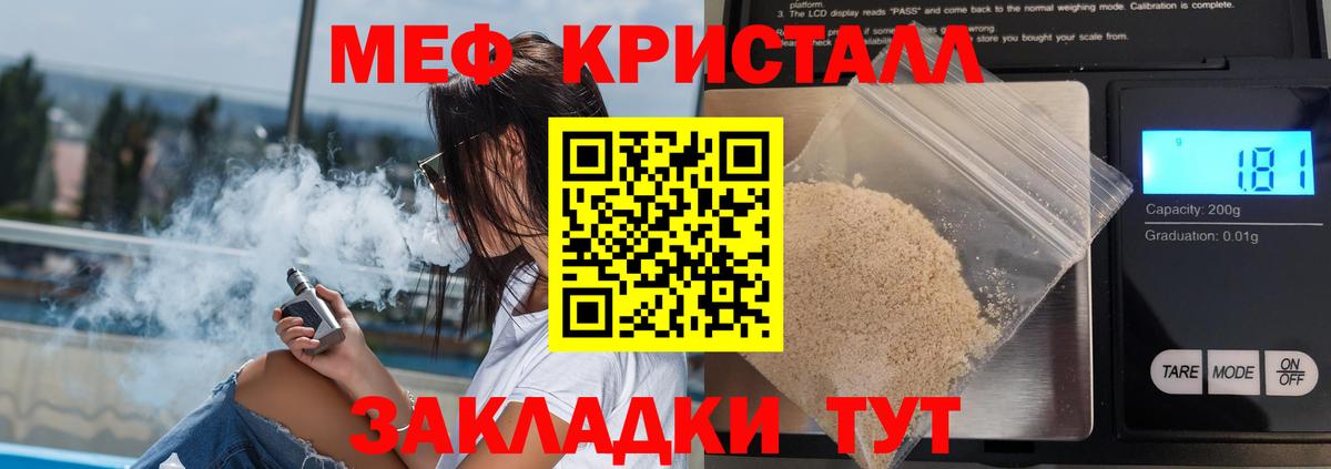 Меф кристаллы Мариинск