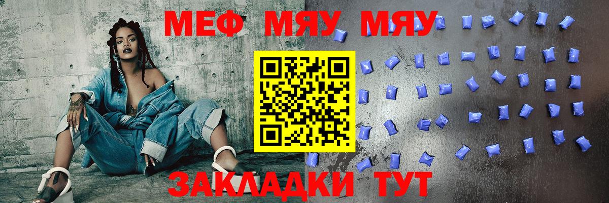 Меф mephedrone  Меф  Мефедрон кристаллы  Мариинск  Вход с VPN 
