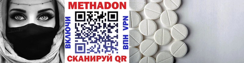 МЕТАДОН мёд  Мариинск 