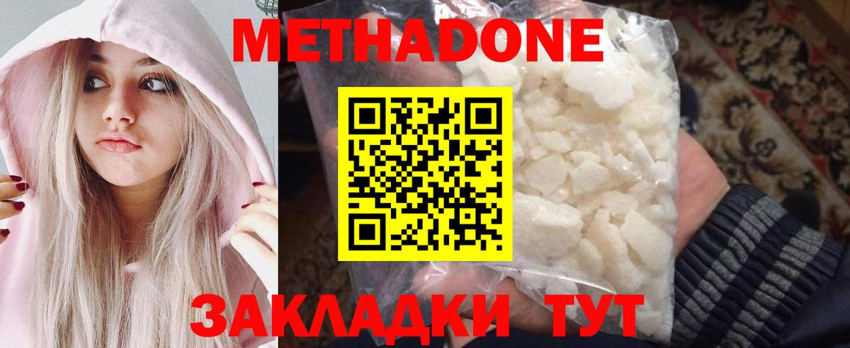 Метадон мёд  мориарти наркотические препараты  МЕТАДОН methadone  Мариинск  Вход с VPN 