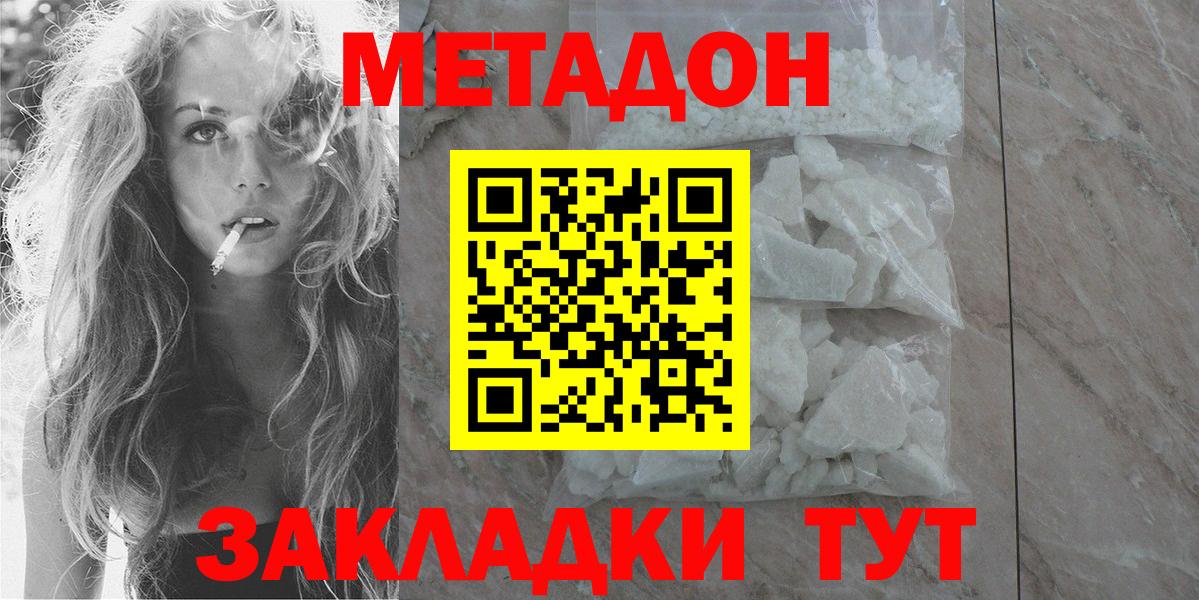 гидра ссылки  Метадон мёд  Мариинск  МЕТАДОН methadone 