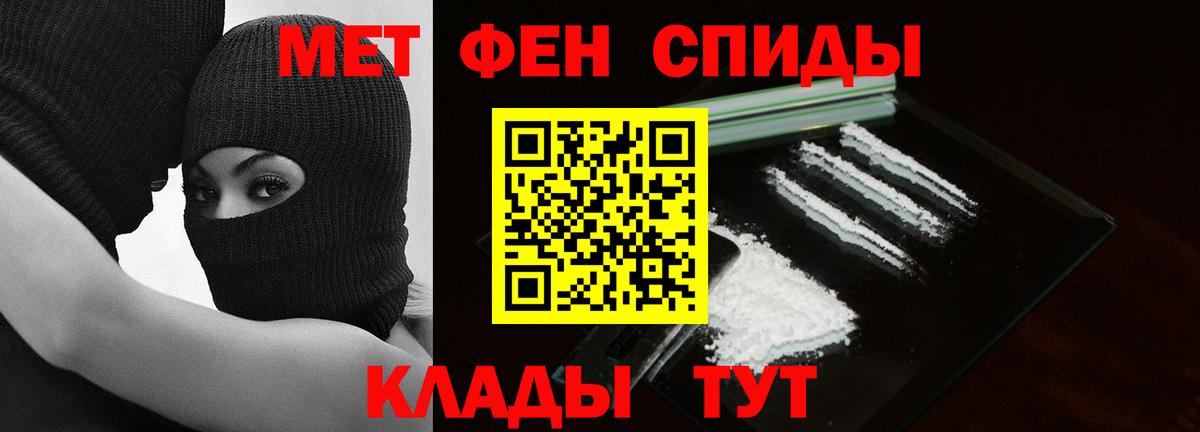 Мариинск  МЕТАМФЕТАМИН винт  Вход с VPN 