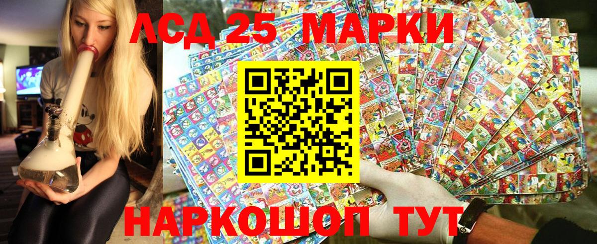 Наркотические марки 1500мкг  Мариинск 