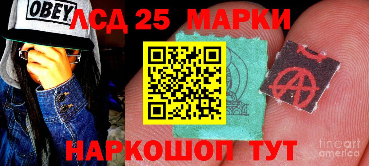 Мариинск  Марки NBOMe 1,8мг  Вход с VPN 