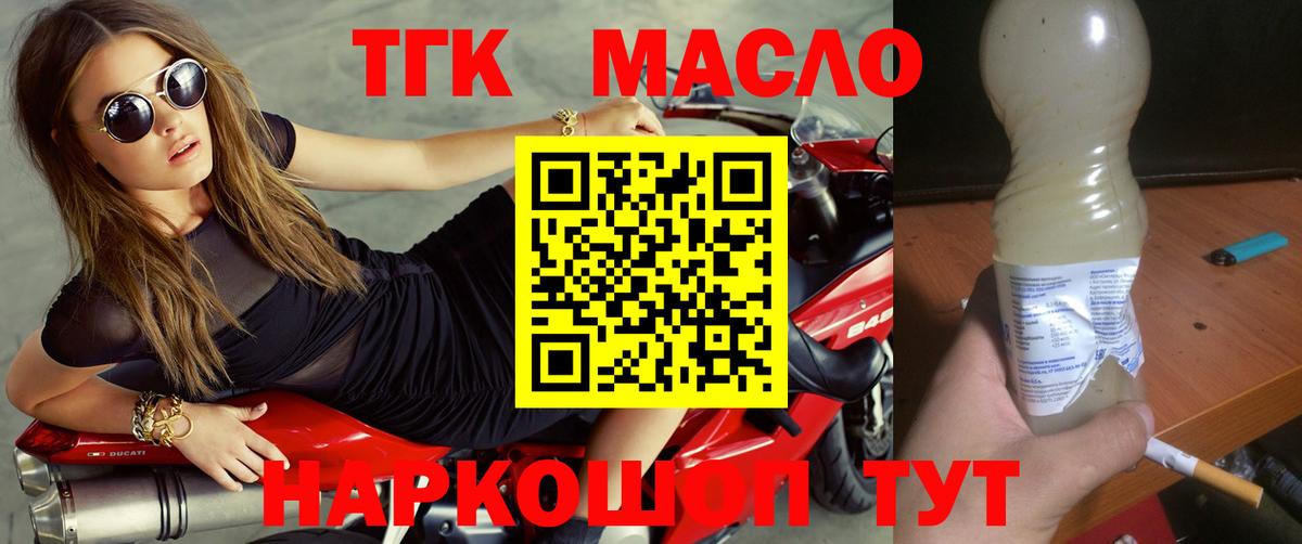 Дистиллят ТГК Wax Мариинск