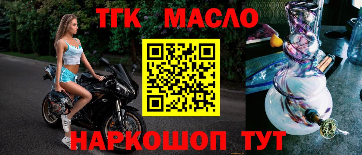 Мариинск  ТГК вейп  Вход с VPN 